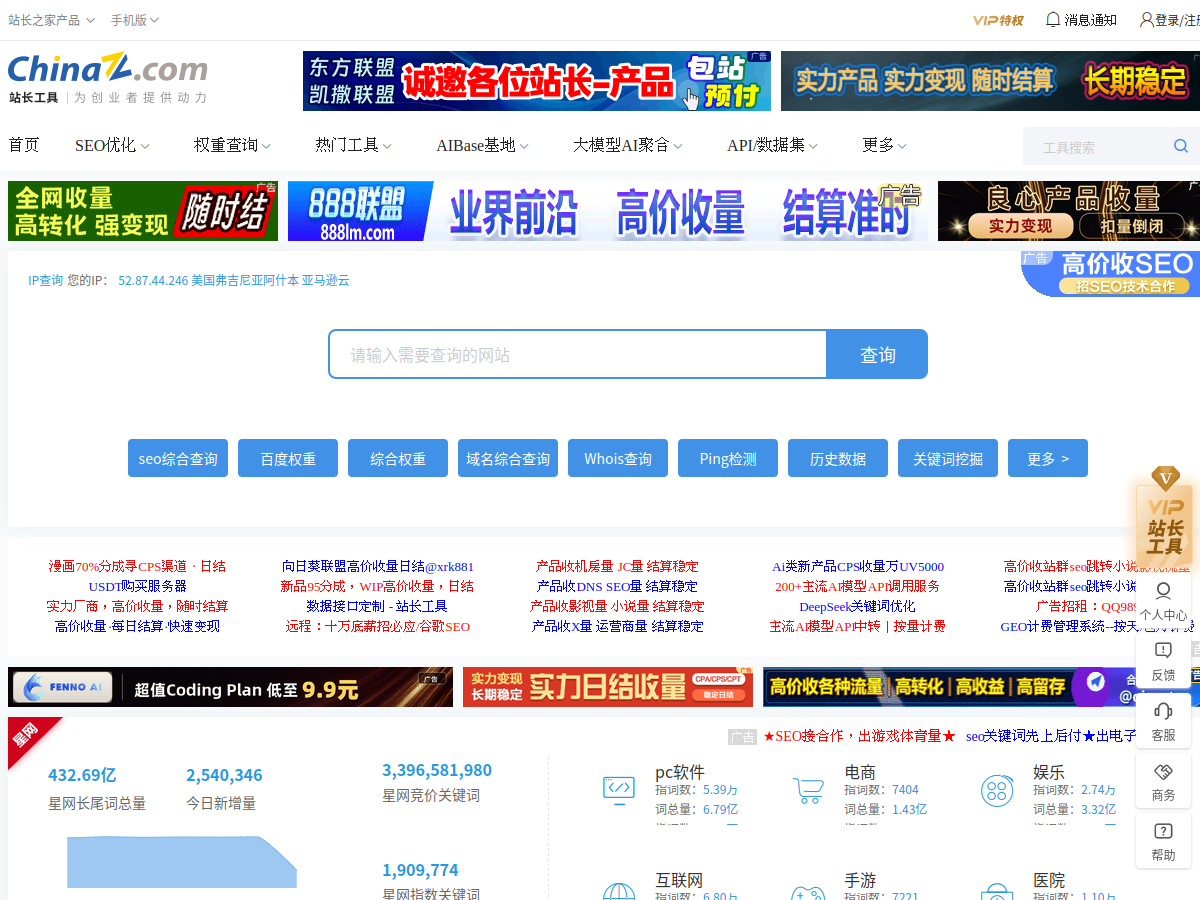 站長工具 網站擷取圖