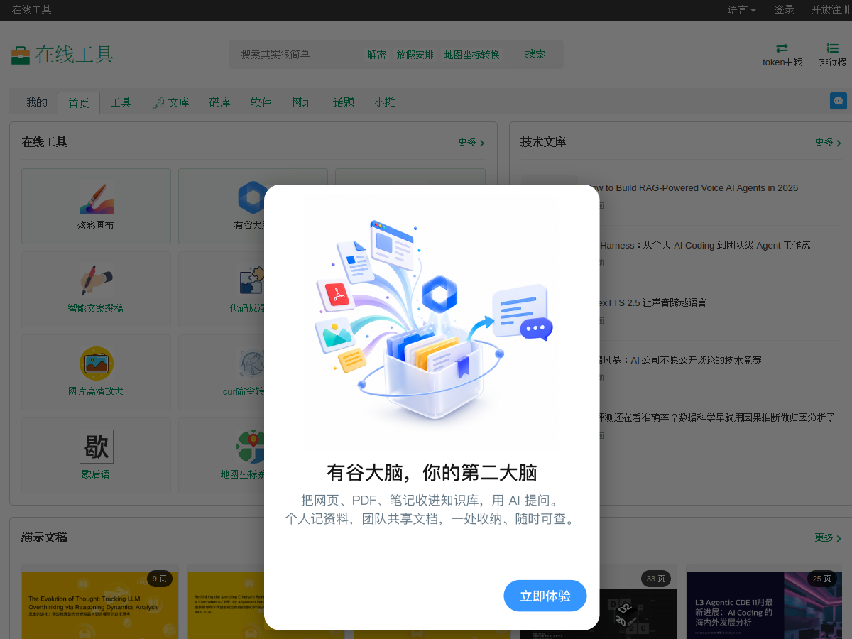 在線工具 網站擷取圖