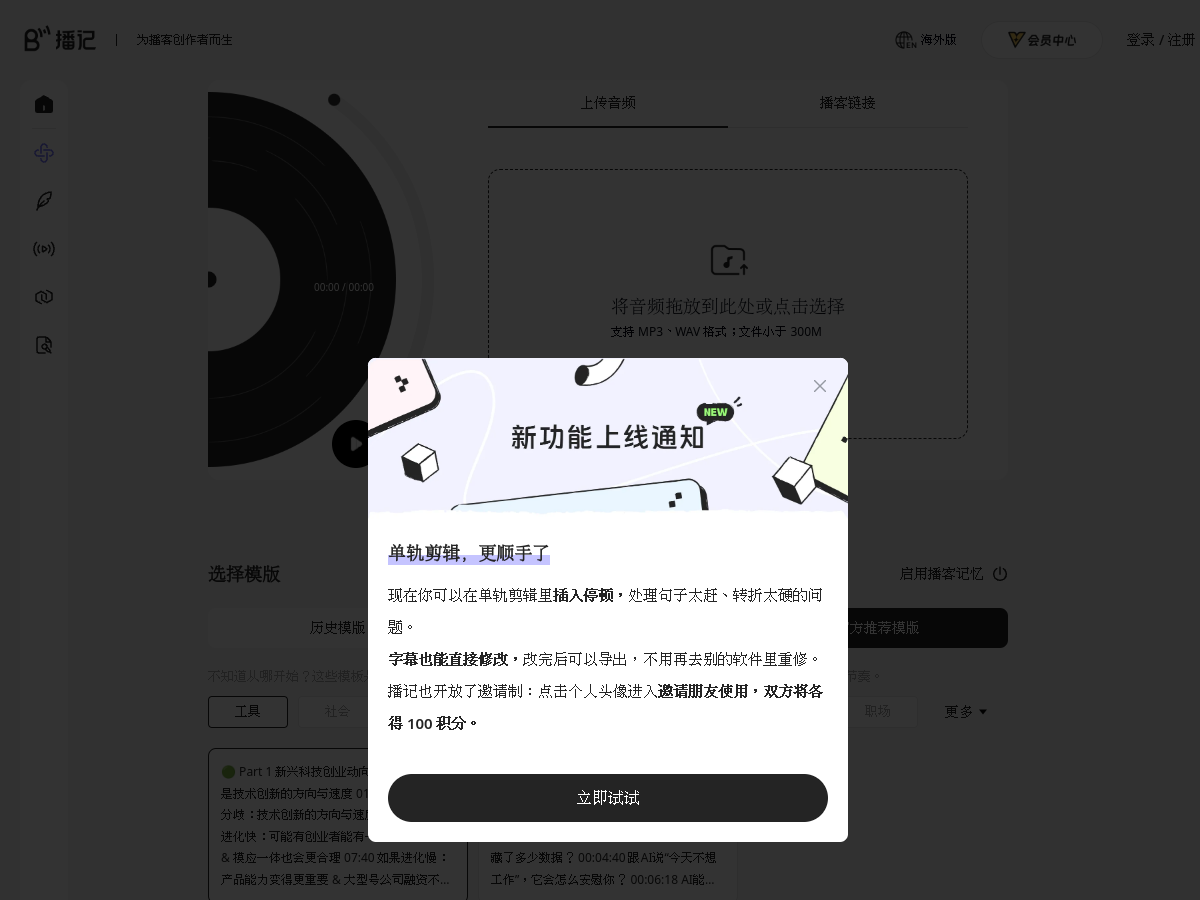 播记 網站擷取圖