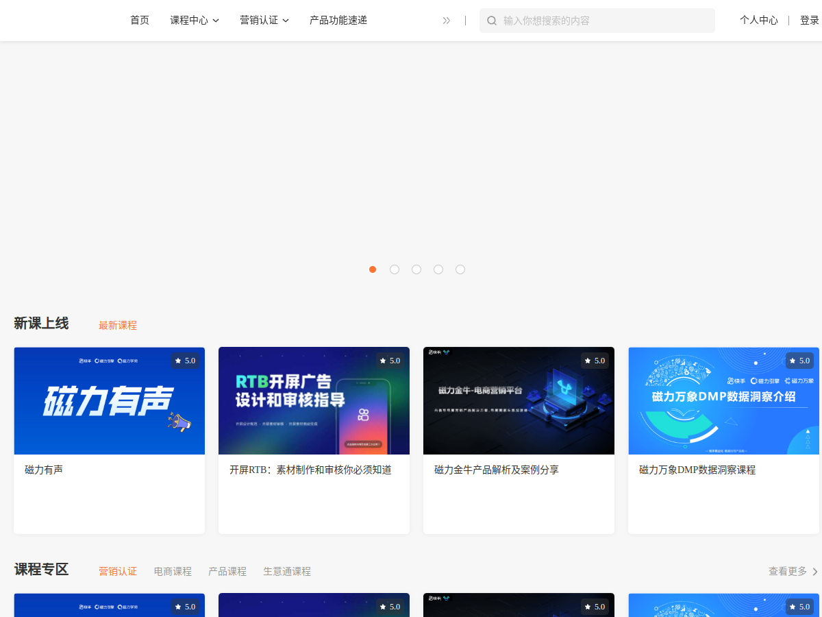 磁力學堂 網站擷取圖