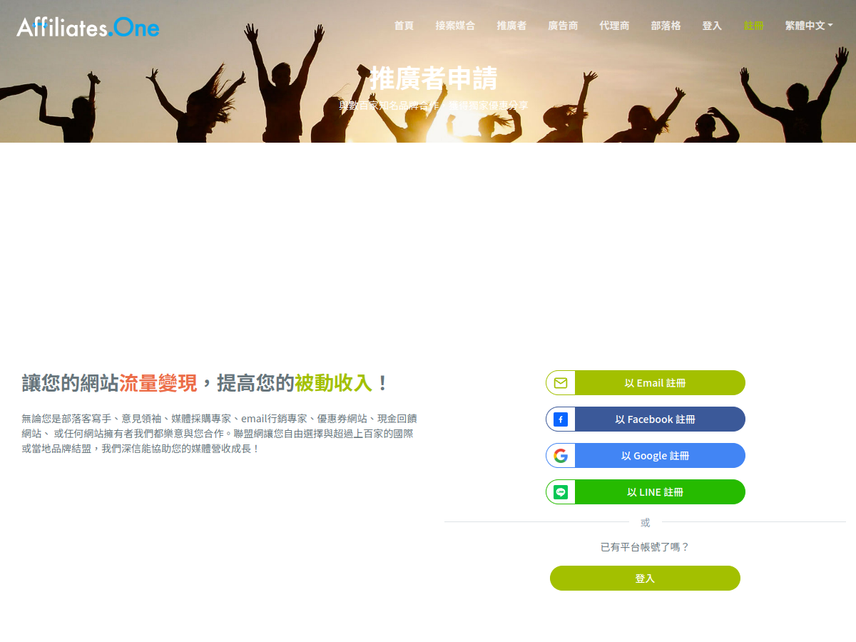 聯盟網 網站擷取圖
