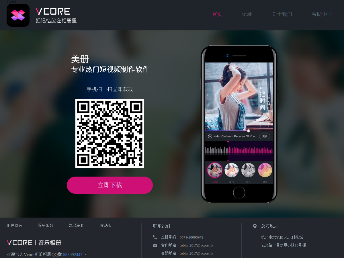 美冊APP 網站擷取圖