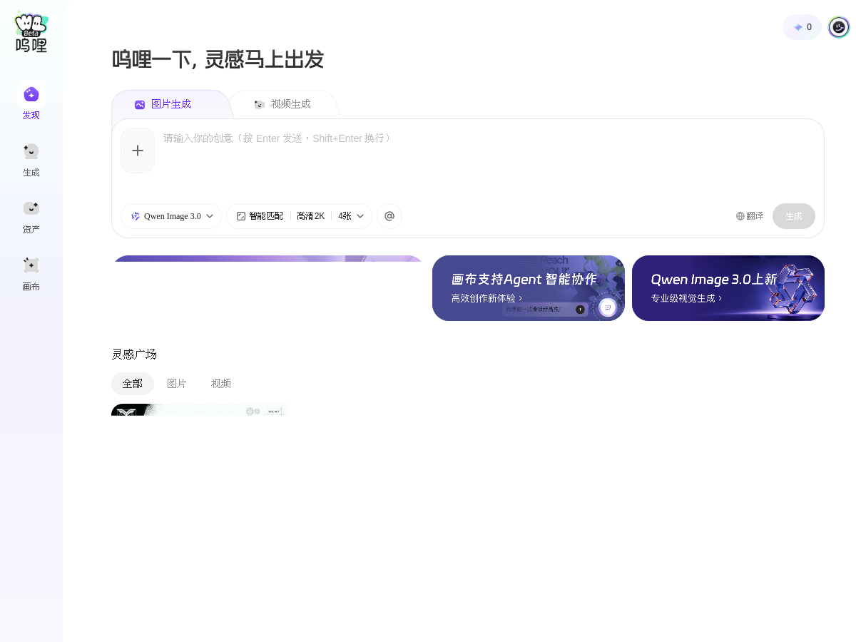 嗚哩AI 網站擷取圖