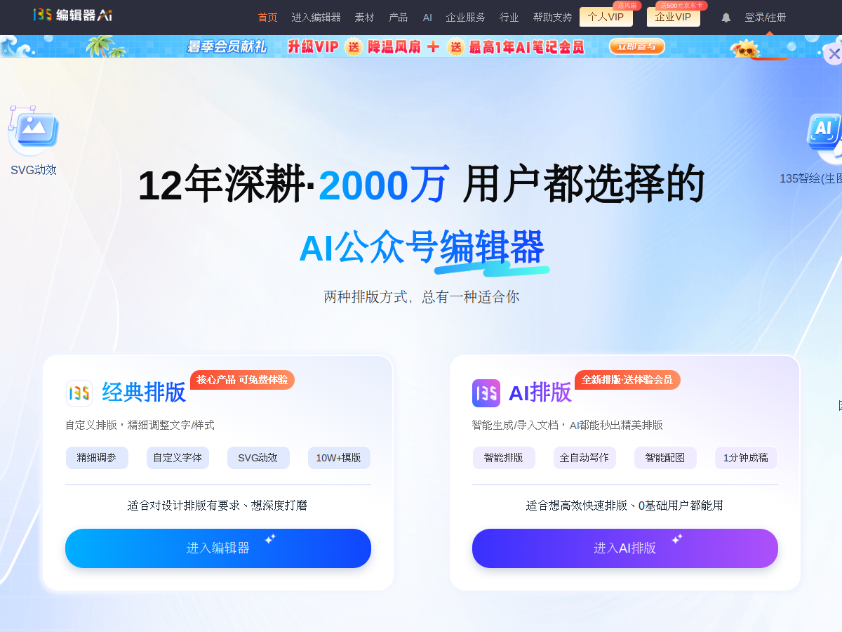 135編輯器 網站擷取圖