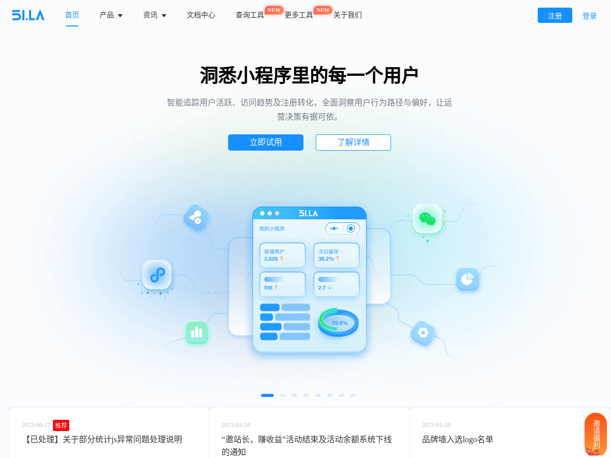 51.la 網站擷取圖
