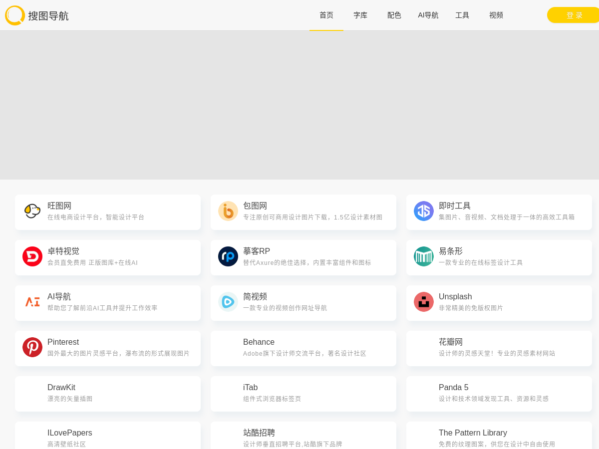 搜圖導航 網站擷取圖