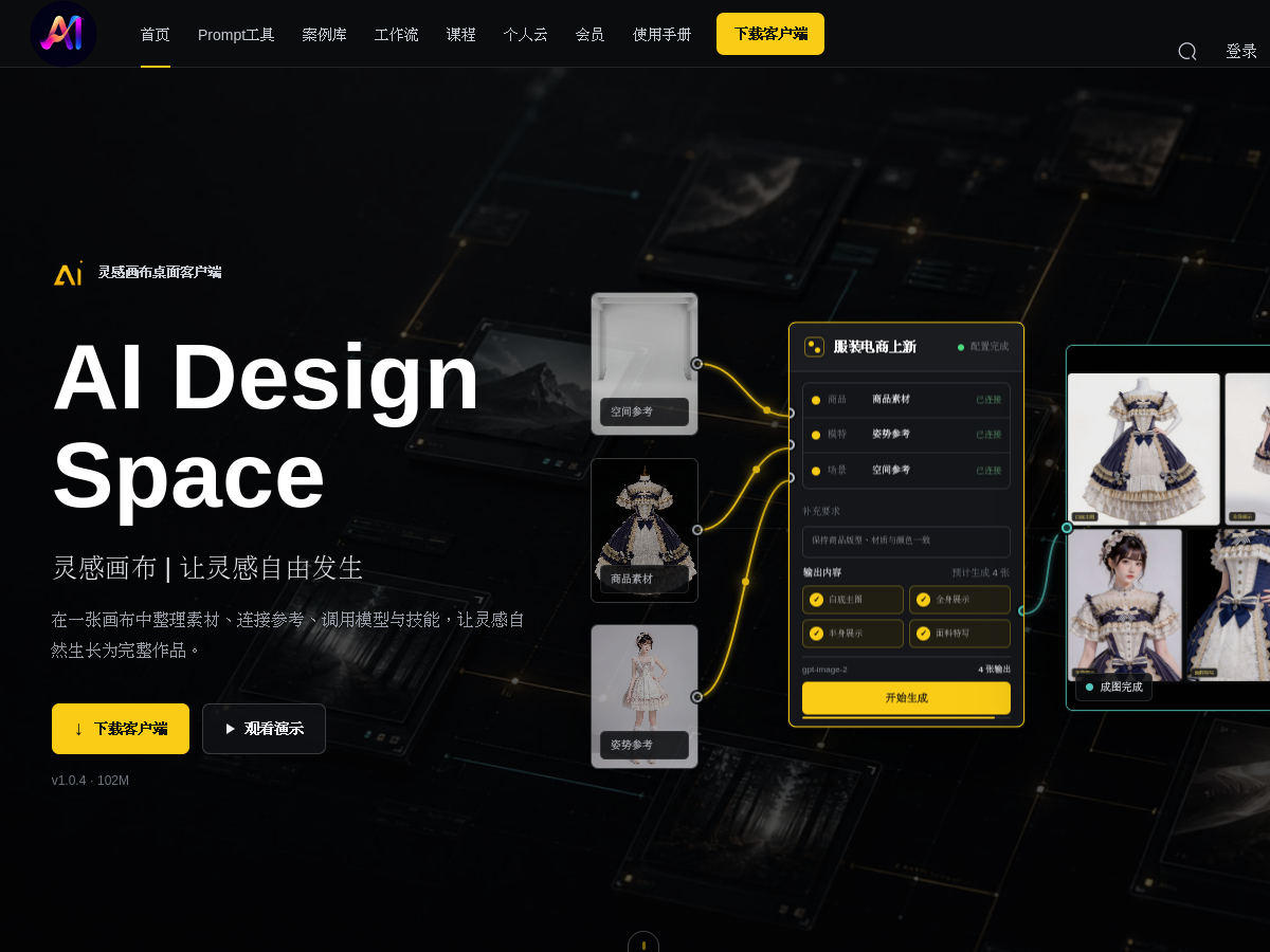 Ai畫廊 網站擷取圖