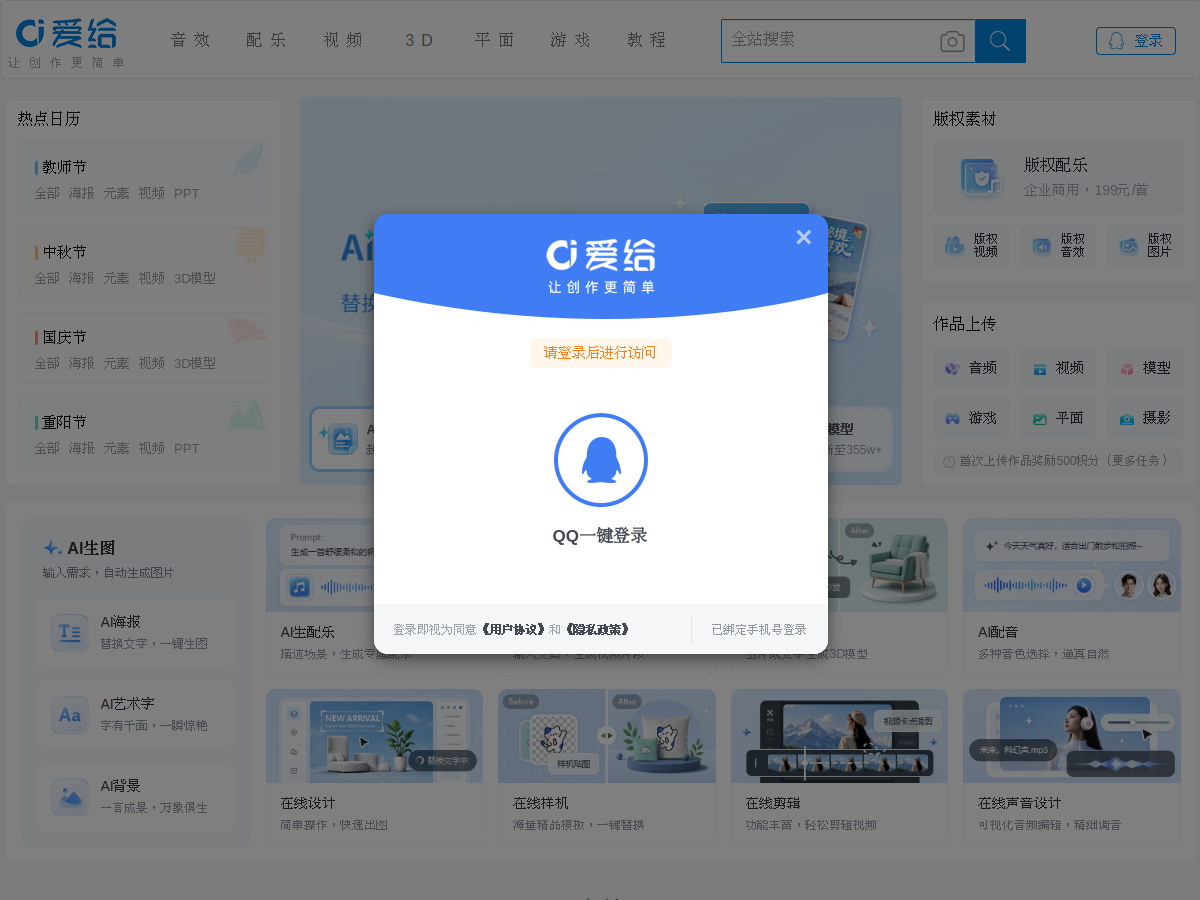 愛給網 網站擷取圖