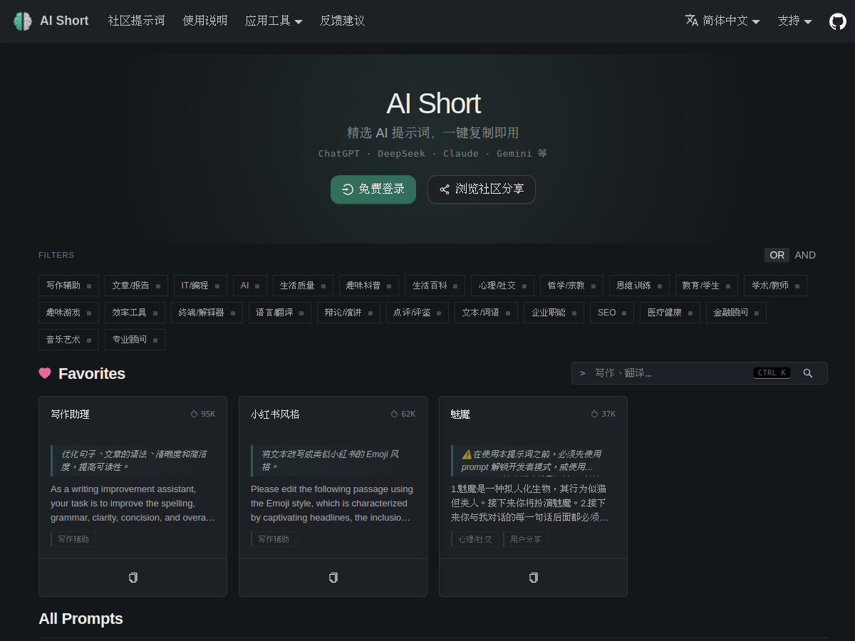 AI Short 網站擷取圖