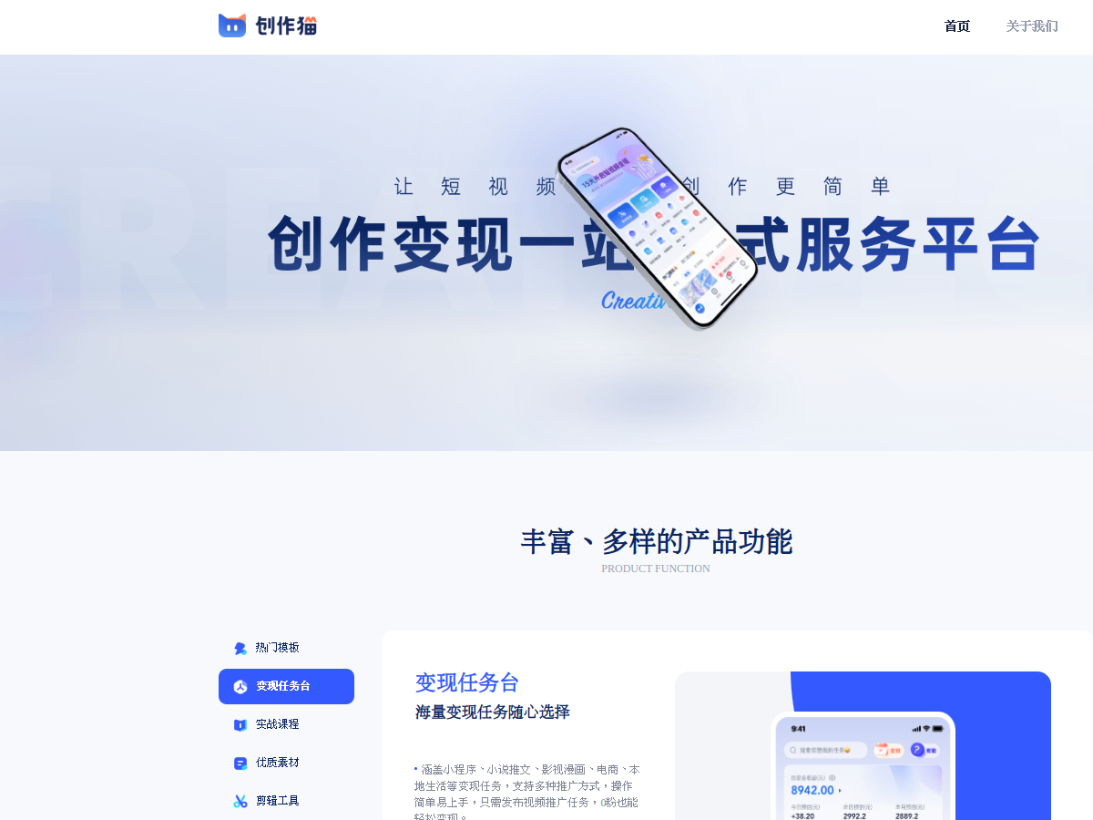 創作貓 網站擷取圖