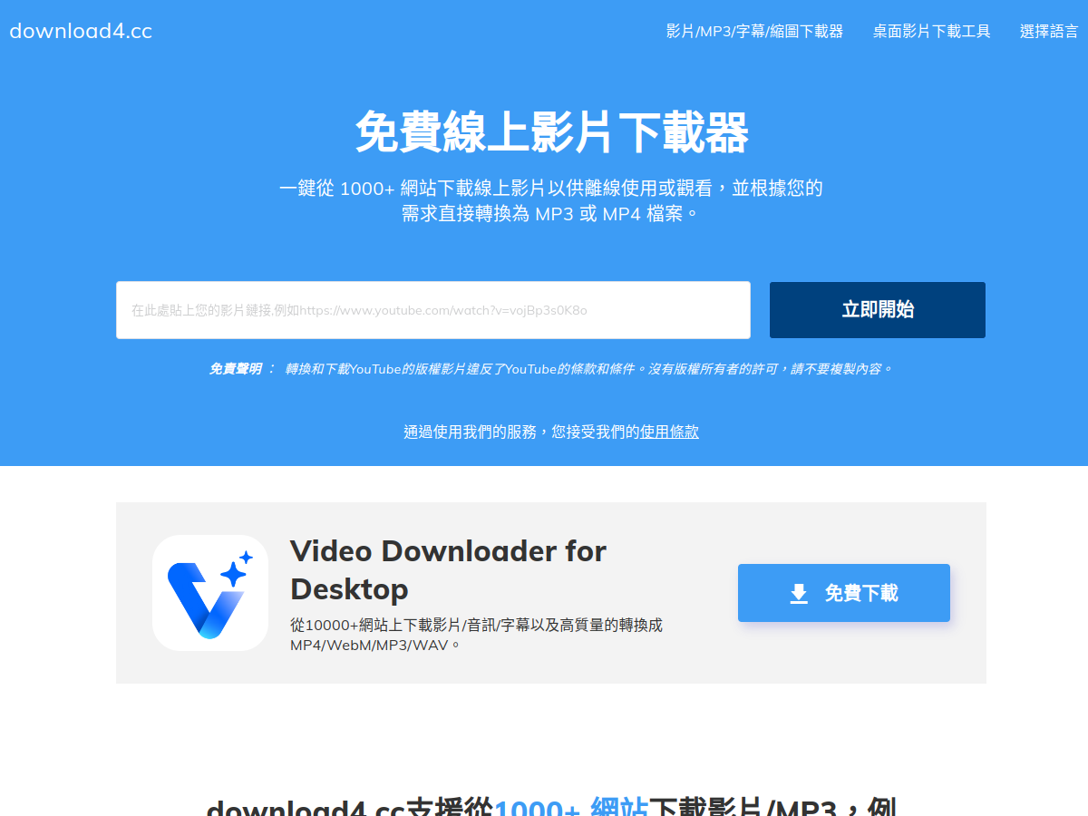 YouTube/Tiktok解析 網站擷取圖