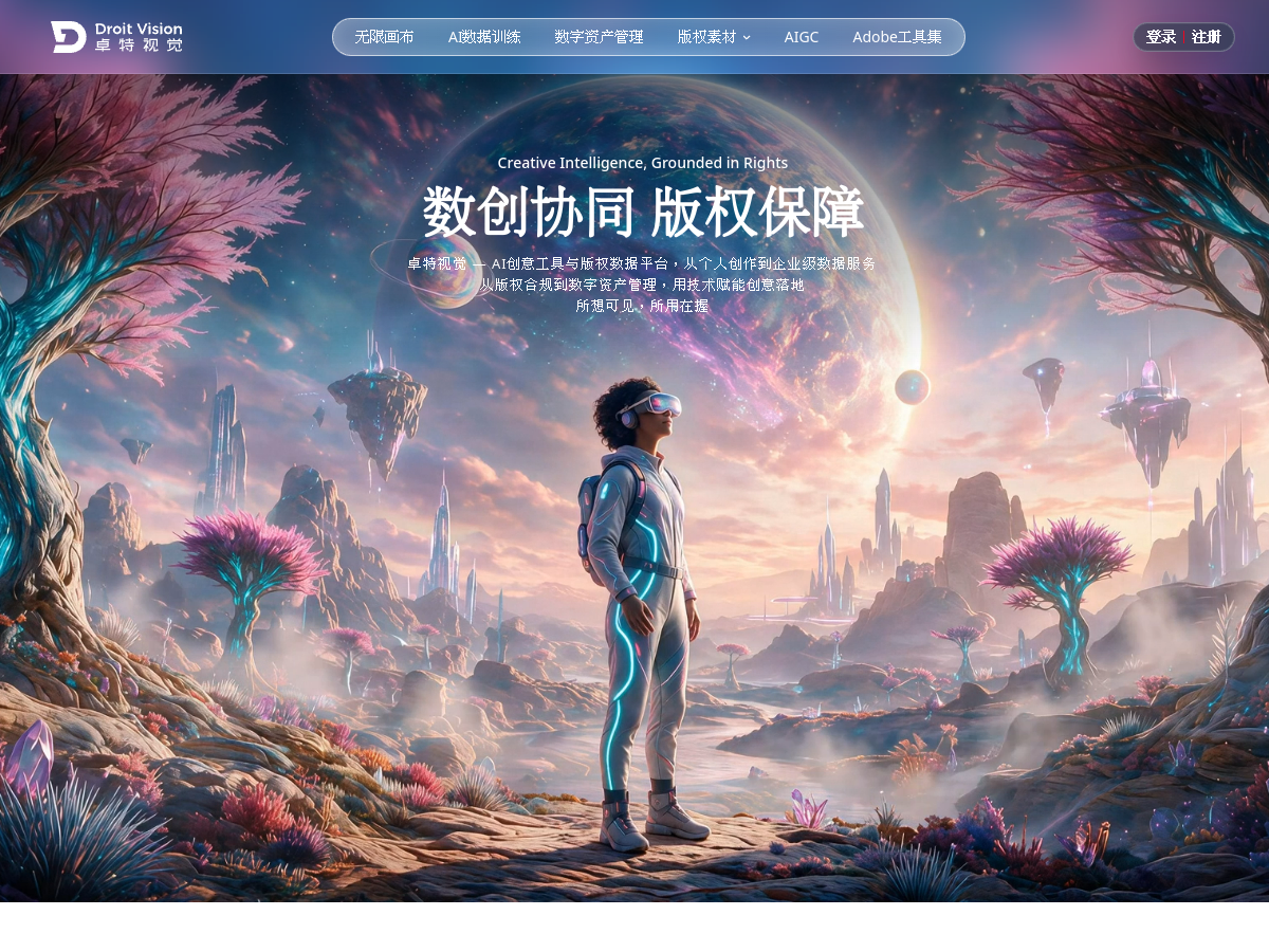 卓特視覺 網站擷取圖