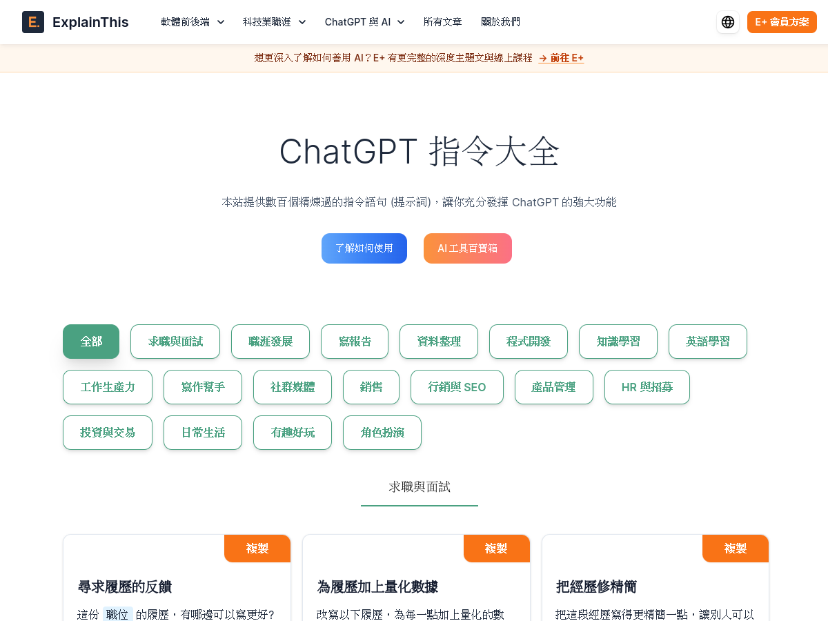 Chatgpt指令大全 網站擷取圖