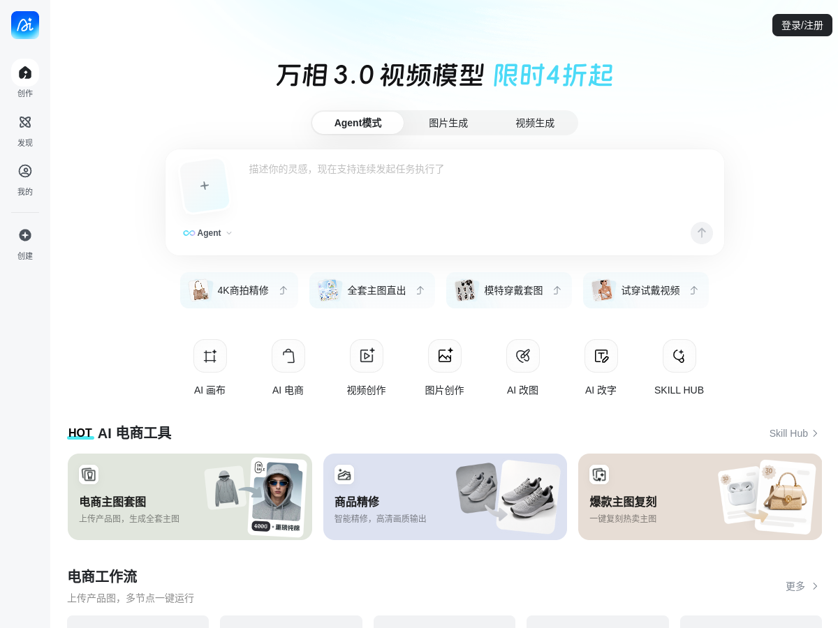 稿定AI文案 網站擷取圖