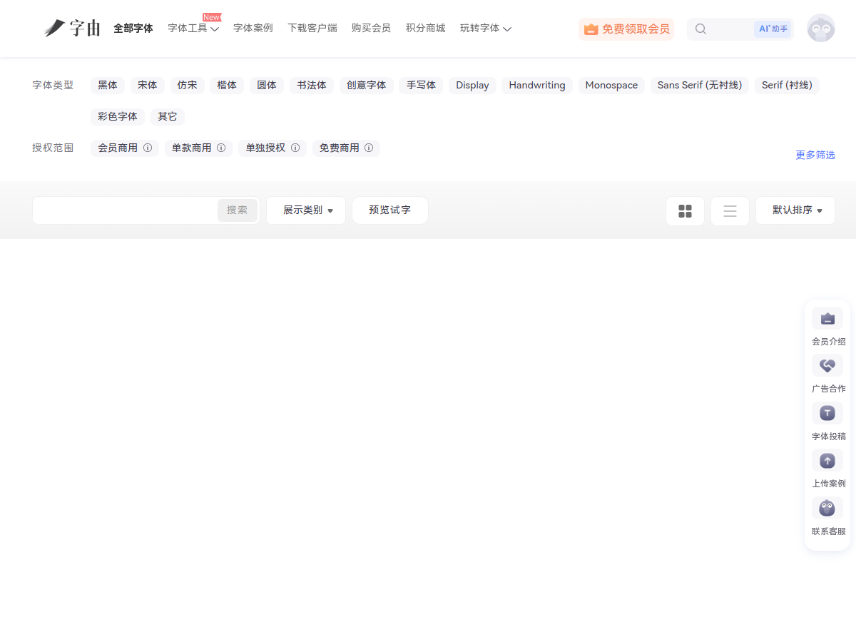字由 網站擷取圖