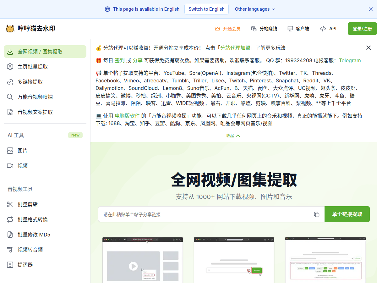 哼哼貓 網站擷取圖