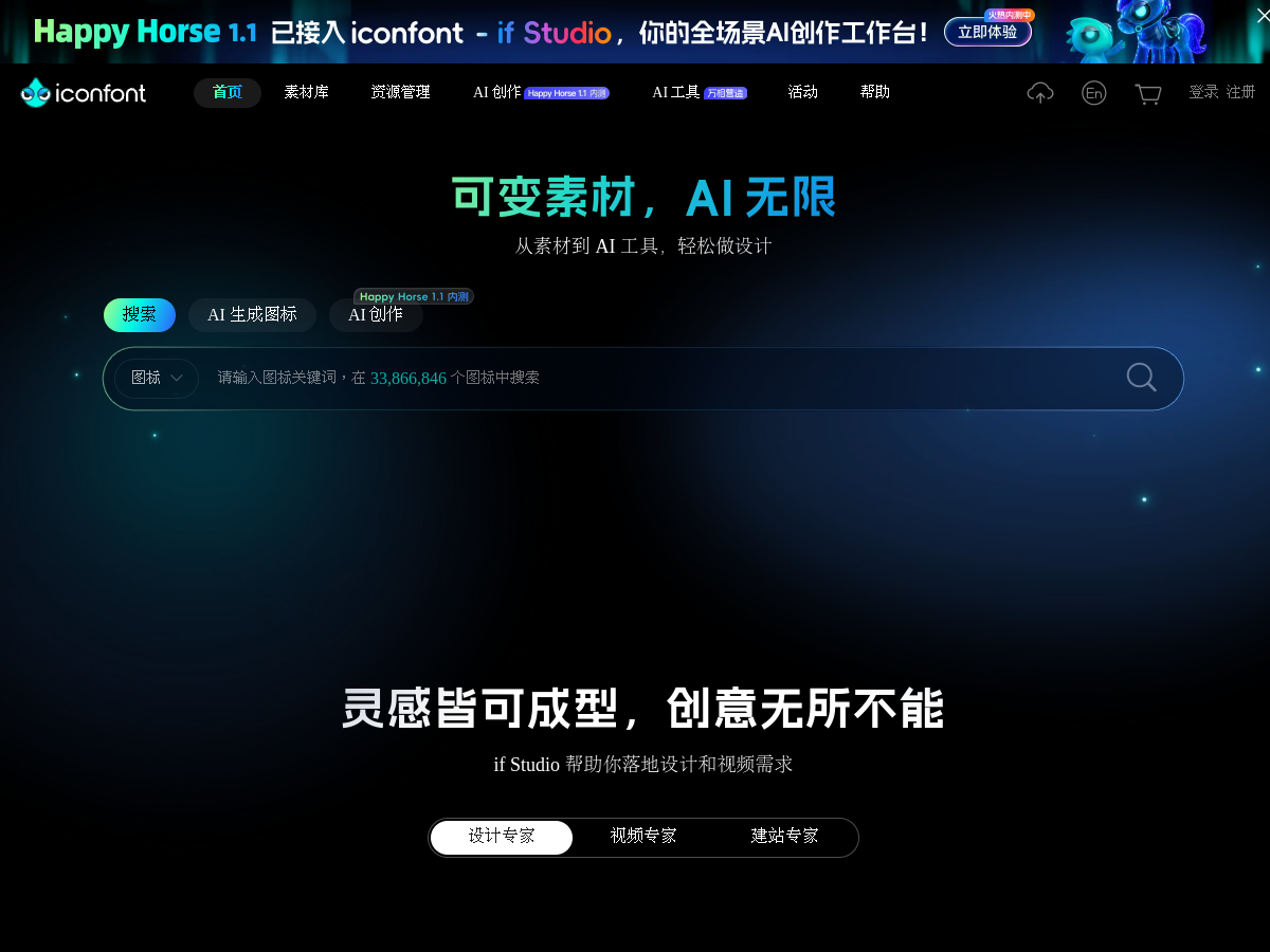 iconfont 網站擷取圖