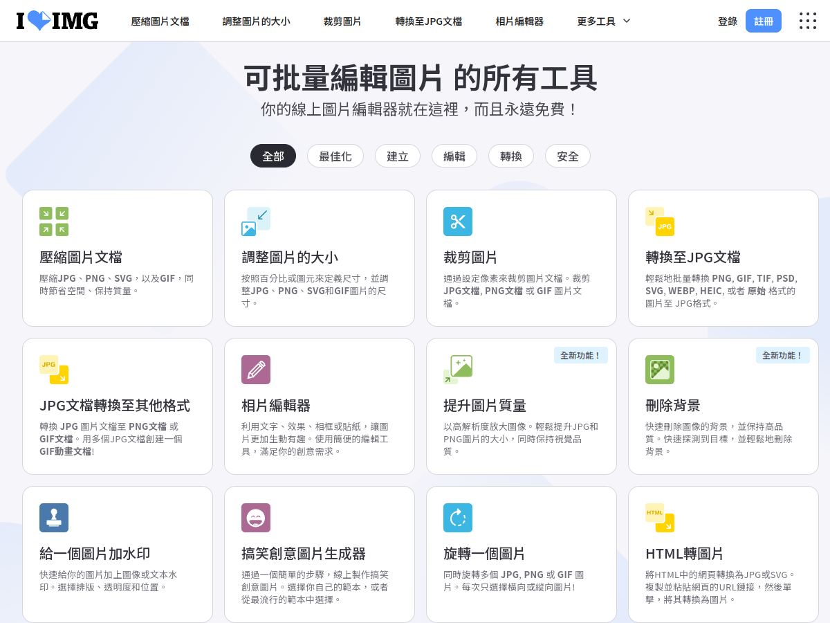SVG尺寸調整 網站擷取圖