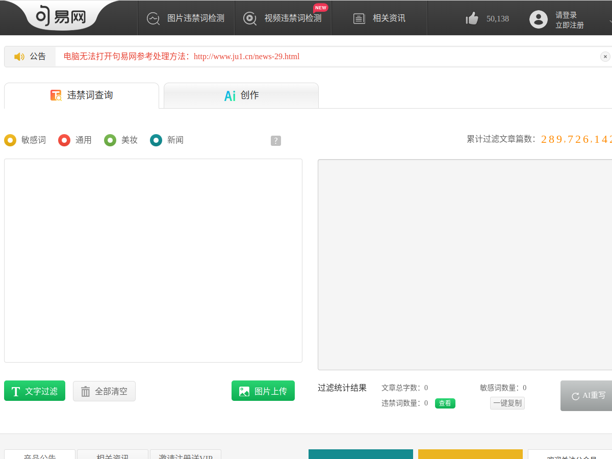 句易网 網站擷取圖