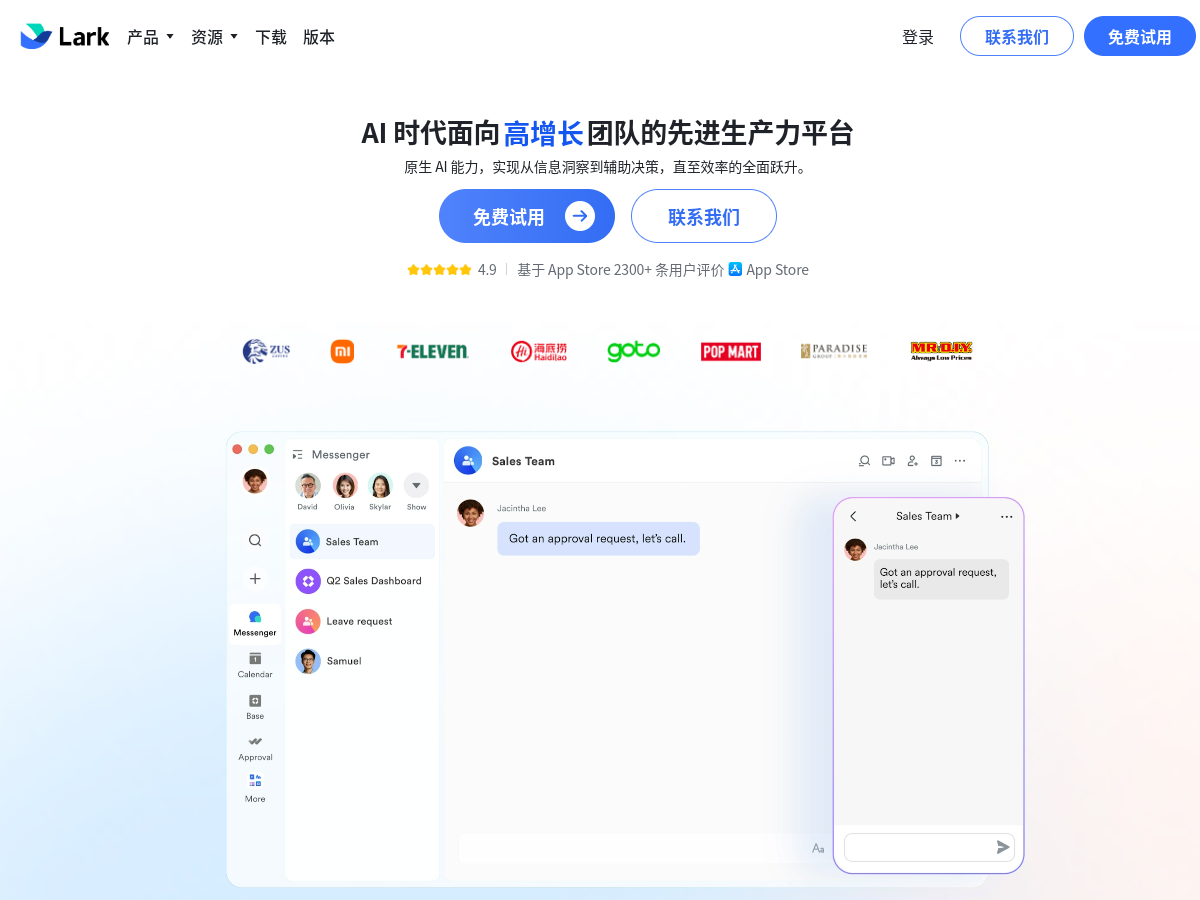 LARK 網站擷取圖