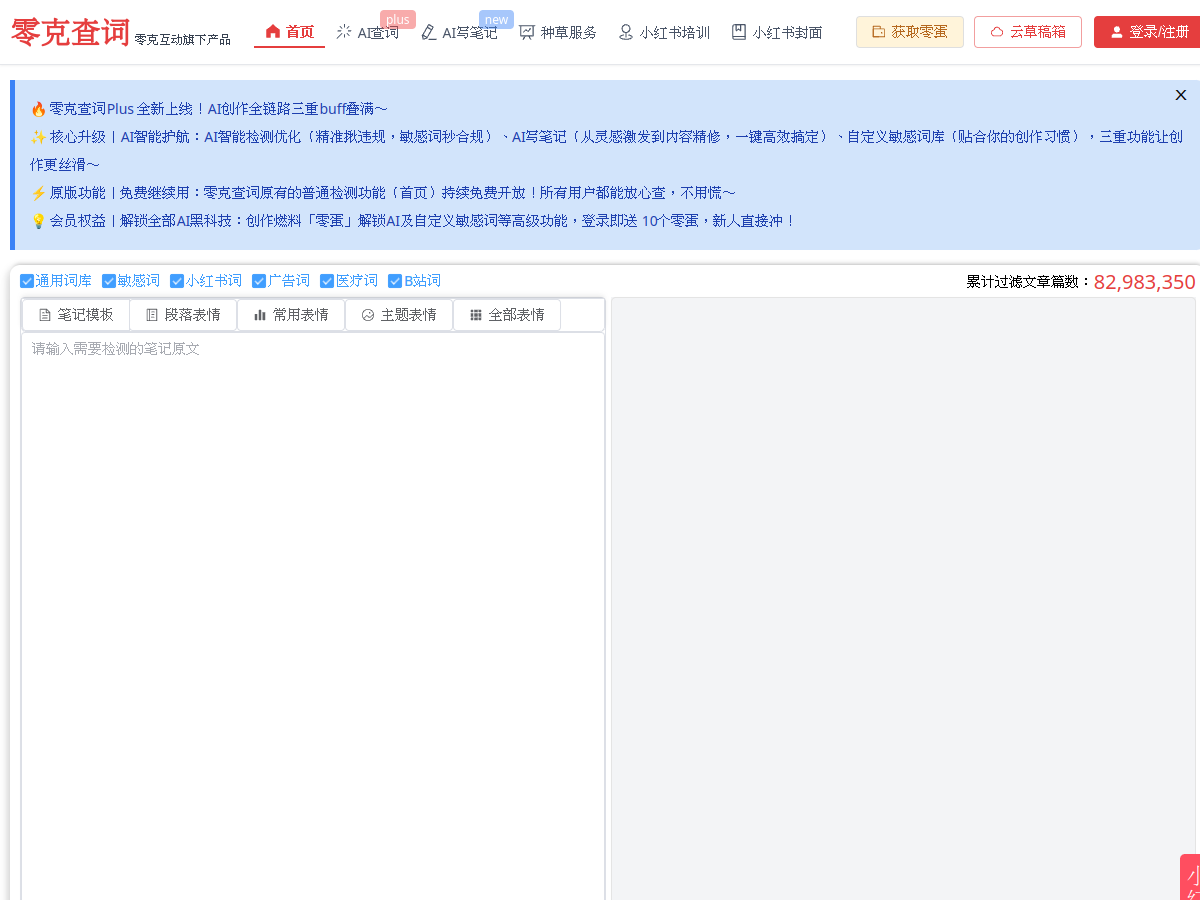 零克查詞 網站擷取圖