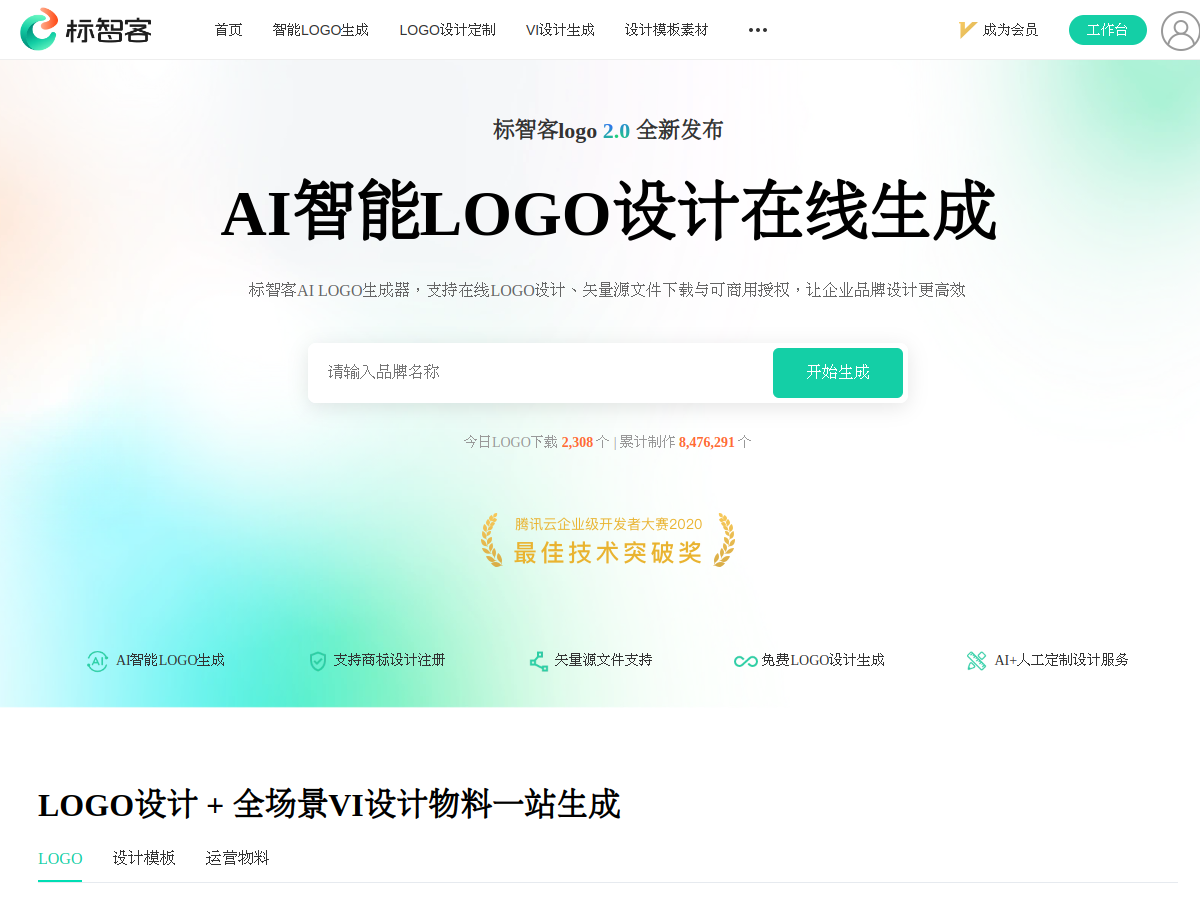 标智客 網站擷取圖