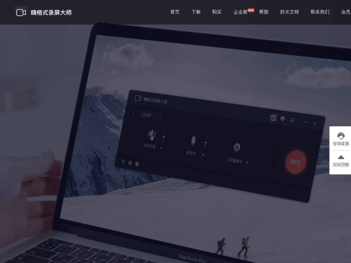 嗨格式 網站擷取圖