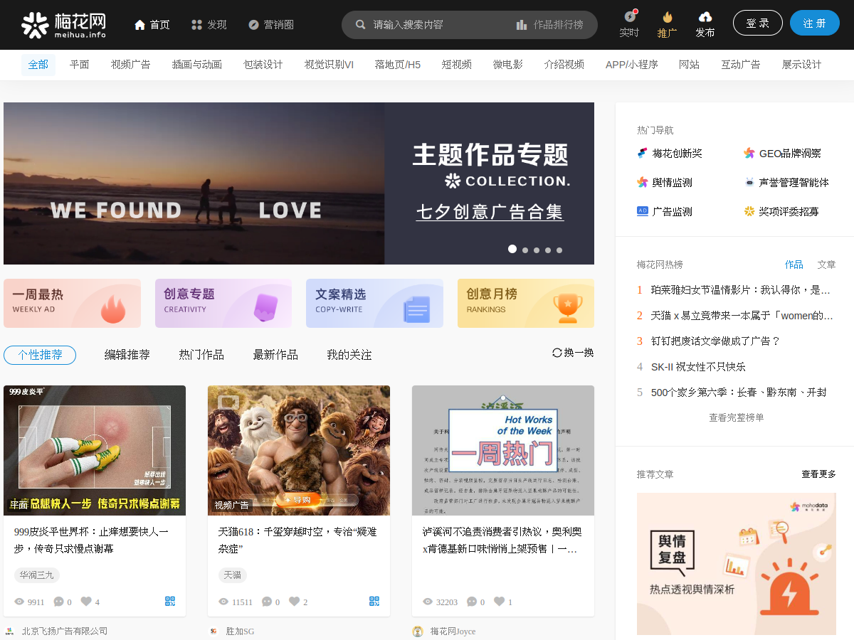 梅花網 網站擷取圖