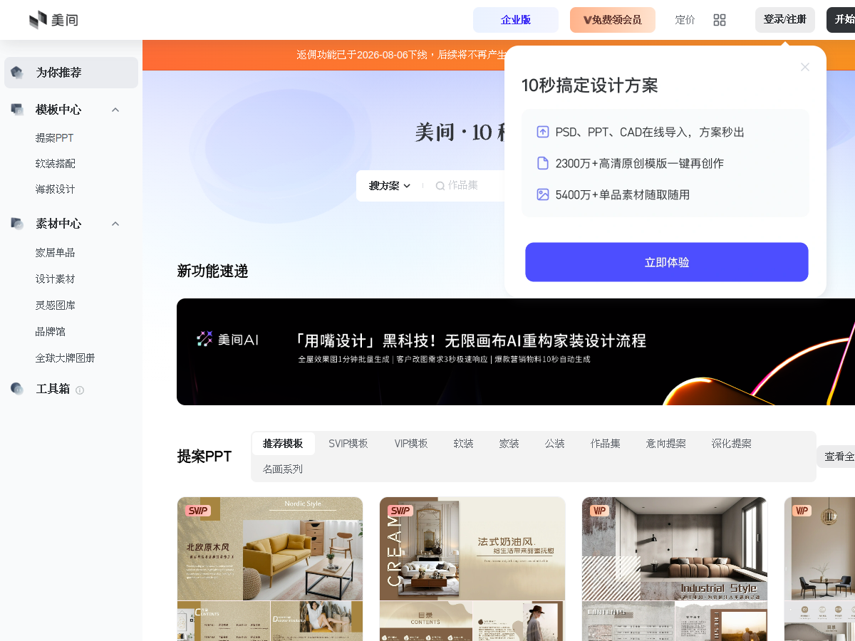美間設計 網站擷取圖