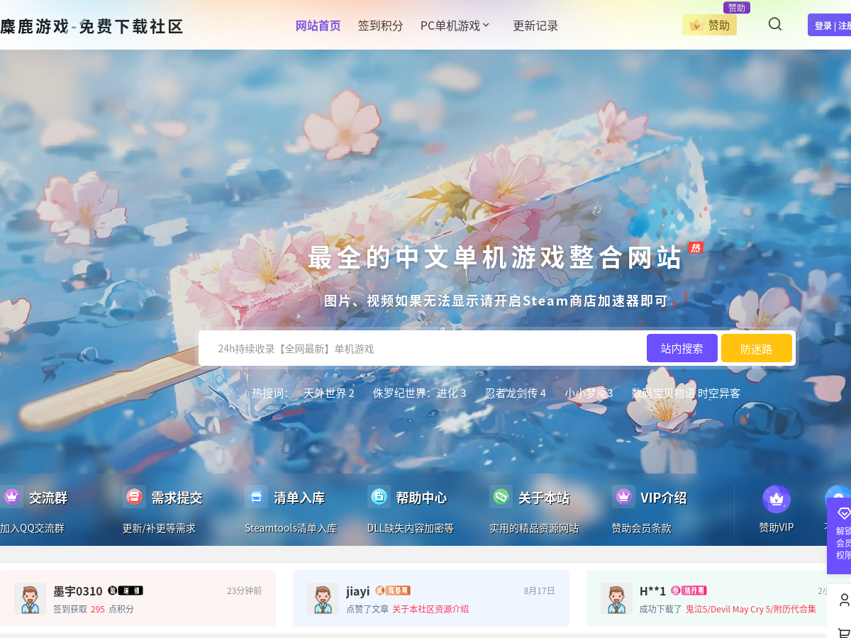 麋鹿GAME 網站擷取圖