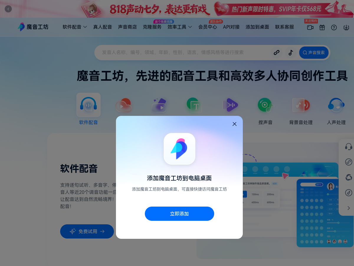 魔音工坊 網站擷取圖