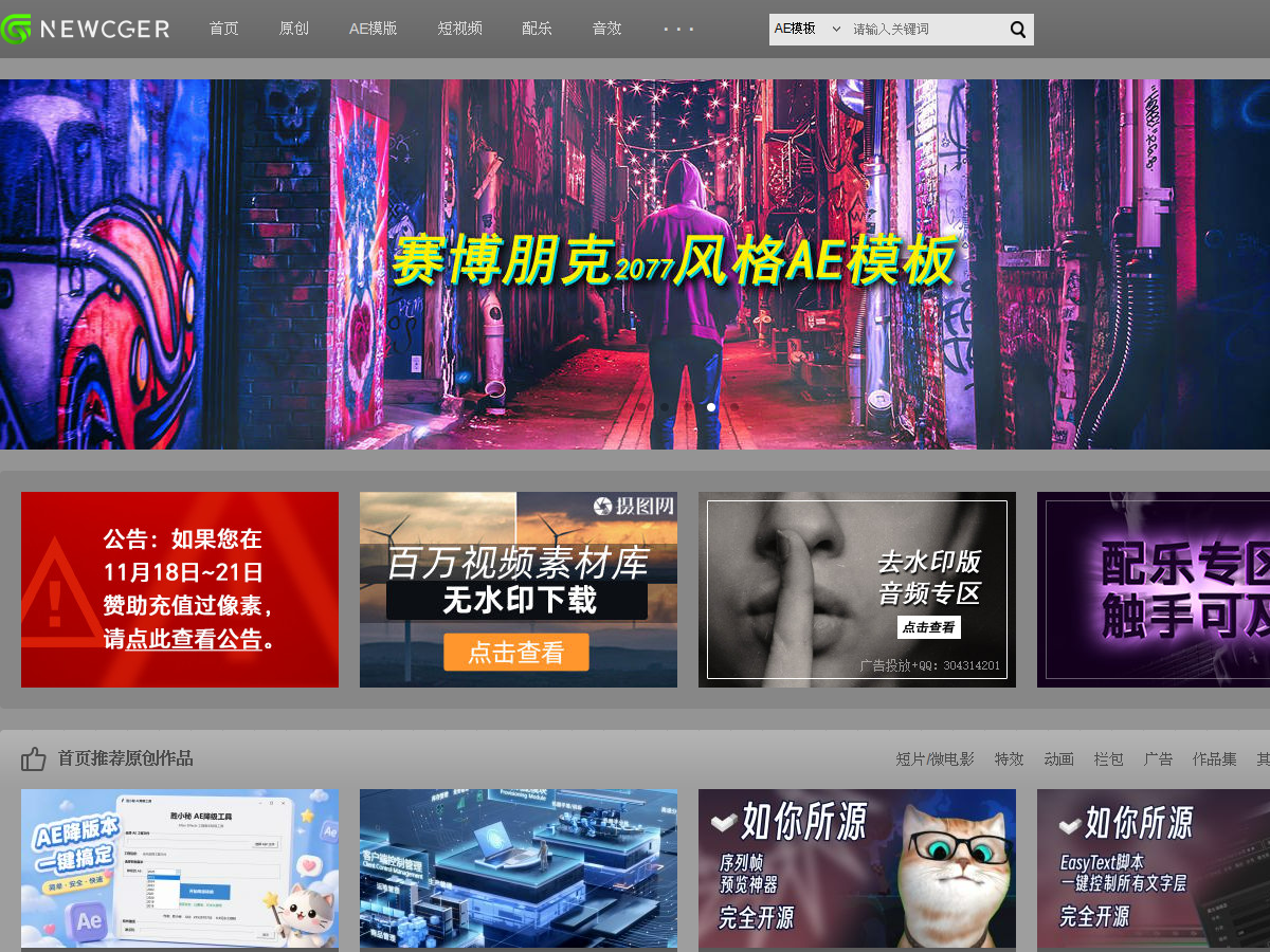 Newcger 網站擷取圖