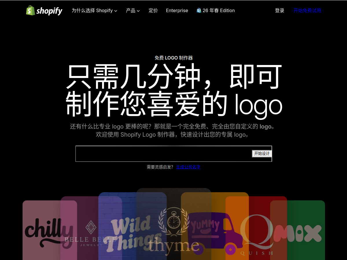 Shopify 網站擷取圖