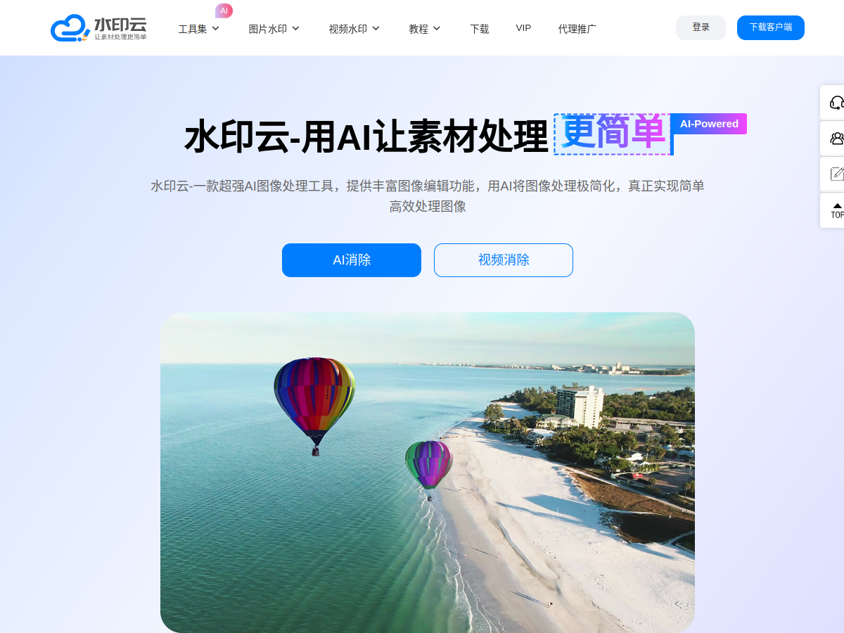 水云印 網站擷取圖