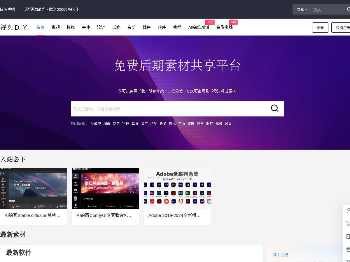 視頻DIY 網站擷取圖