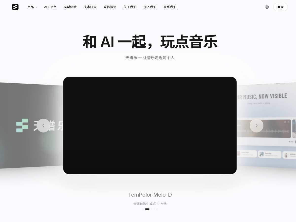 天谱乐 網站擷取圖