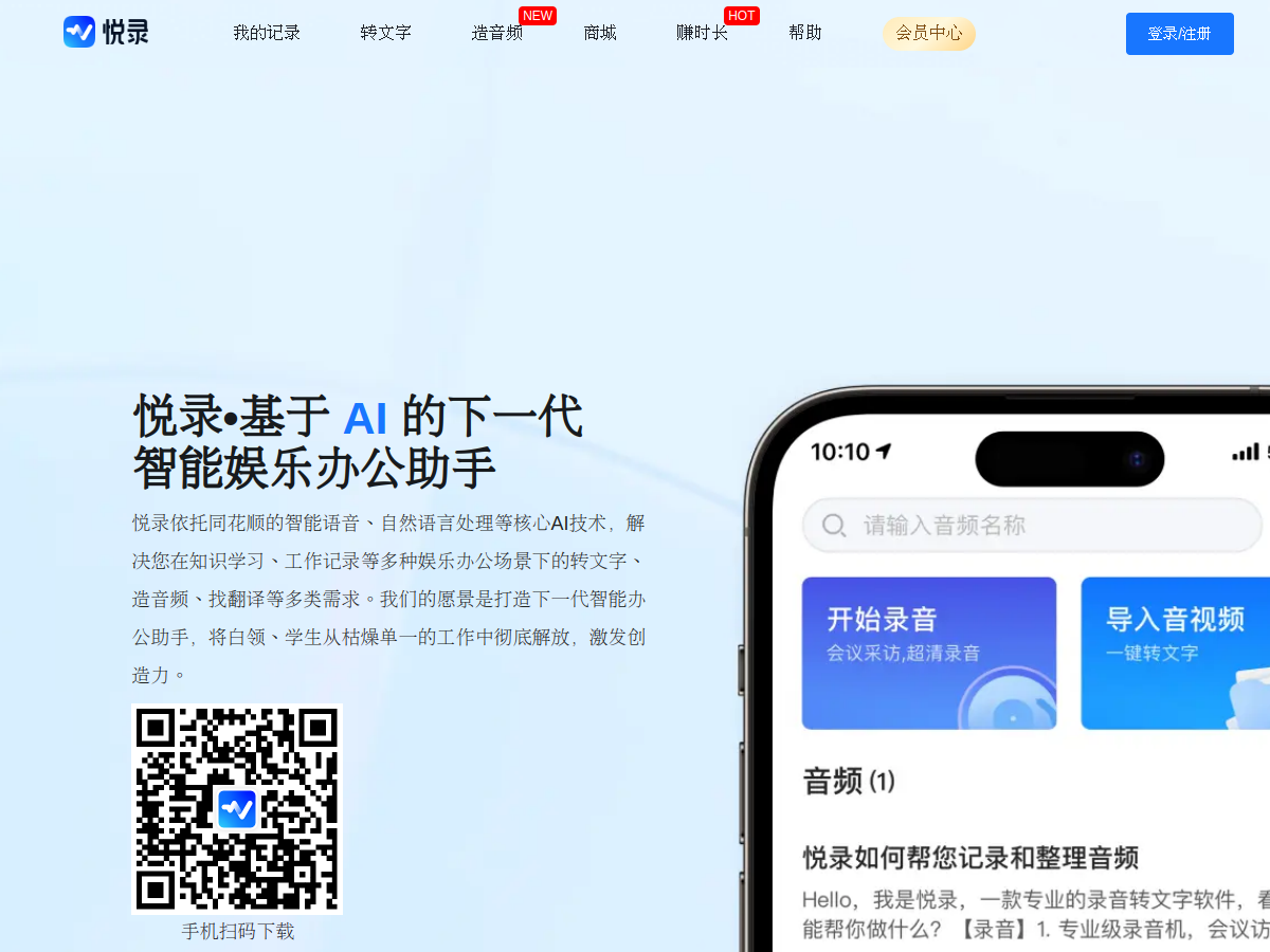 悦录 網站擷取圖