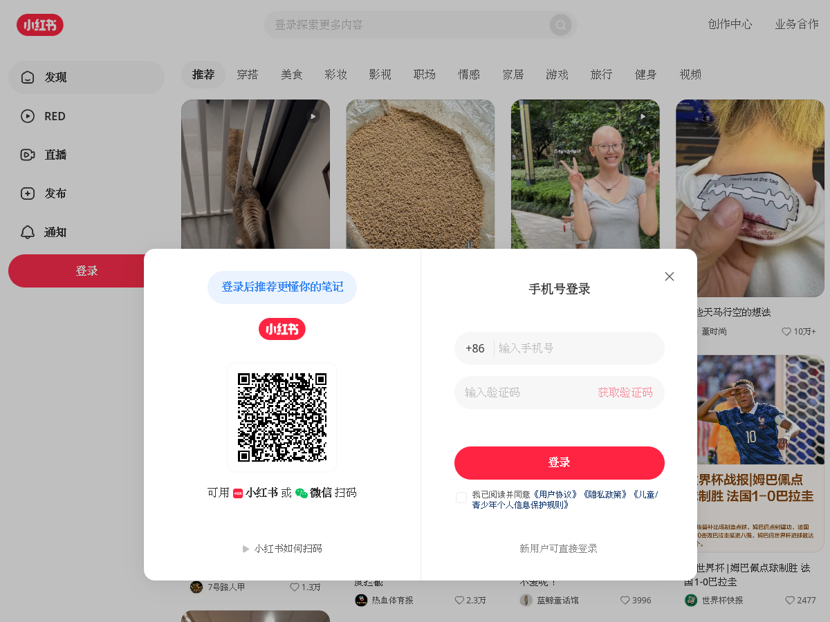 小紅書 網站擷取圖
