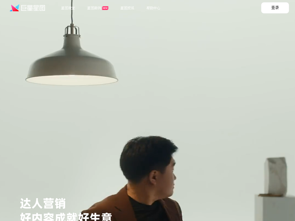 巨量星圖 網站擷取圖
