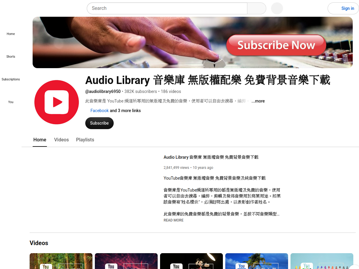Audio Library 音樂庫 網站擷取圖