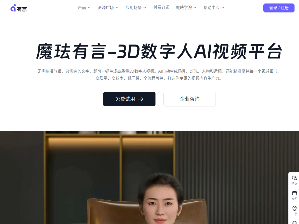 有言 網站擷取圖