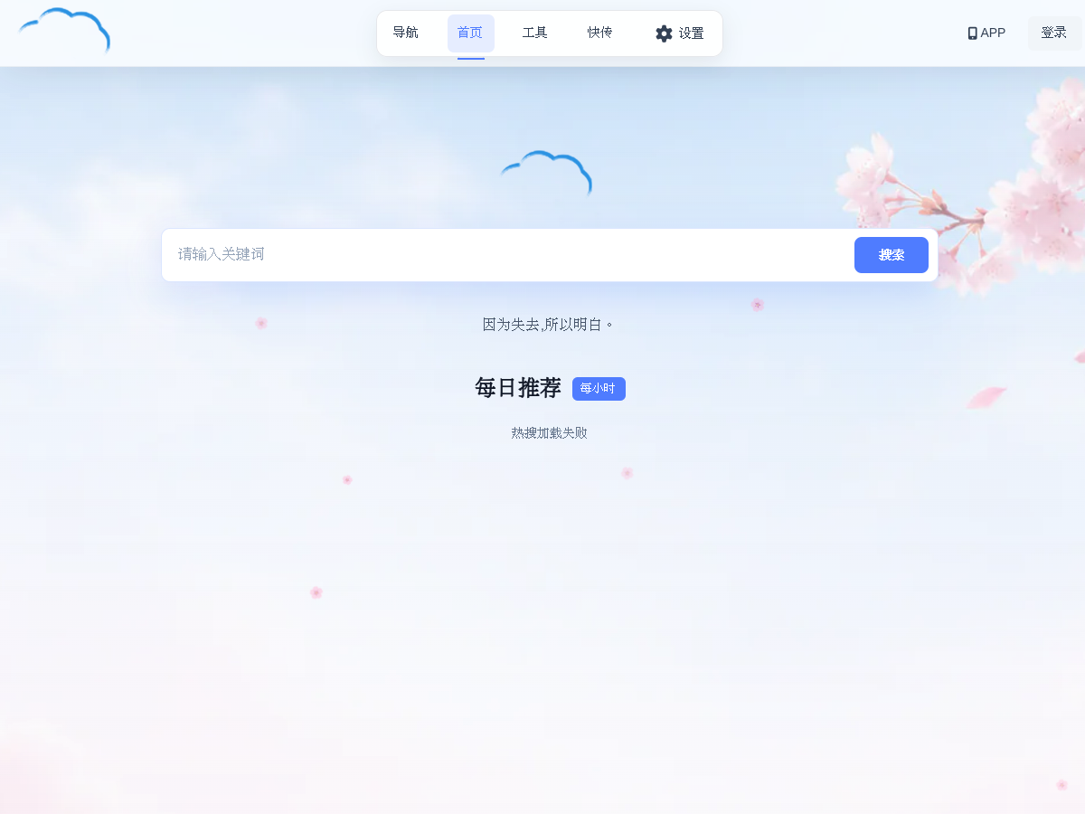 小云搜索 網站擷取圖