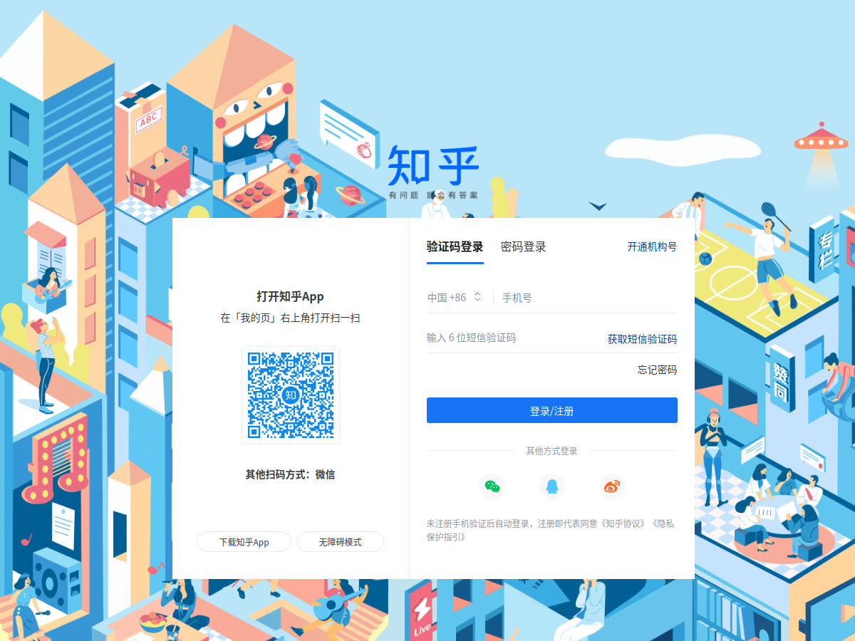 知乎 網站擷取圖