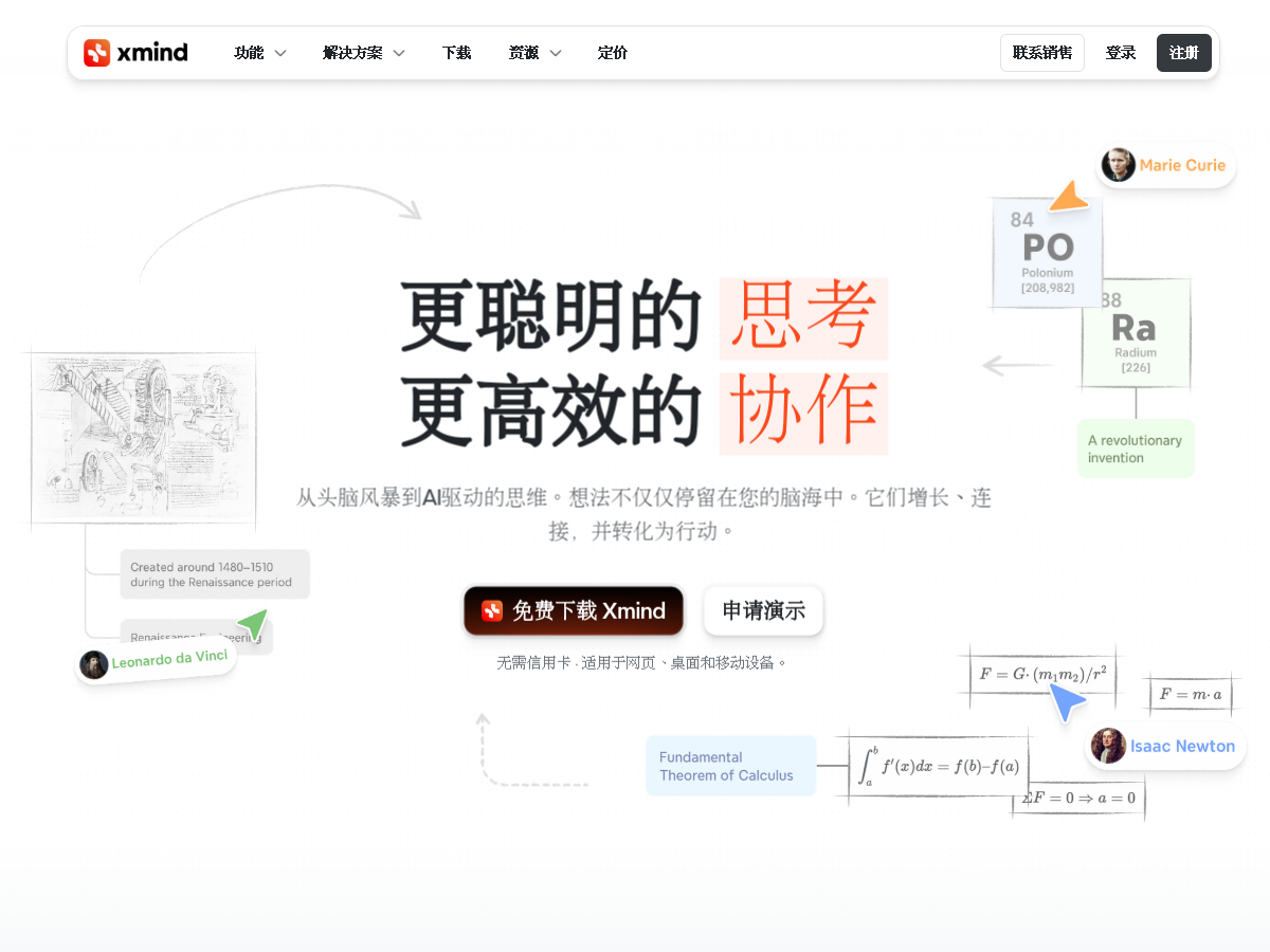 Xmind 網站擷取圖