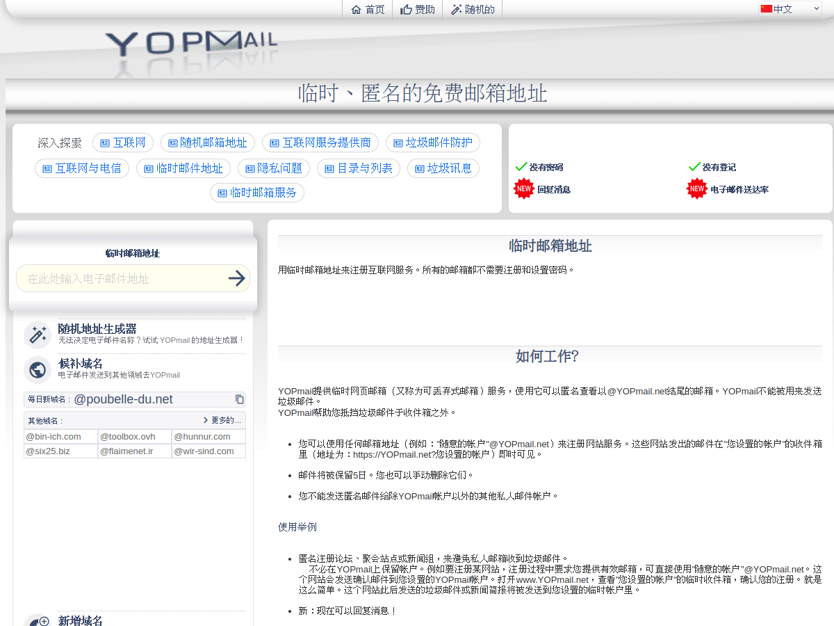 優郵 網站擷取圖