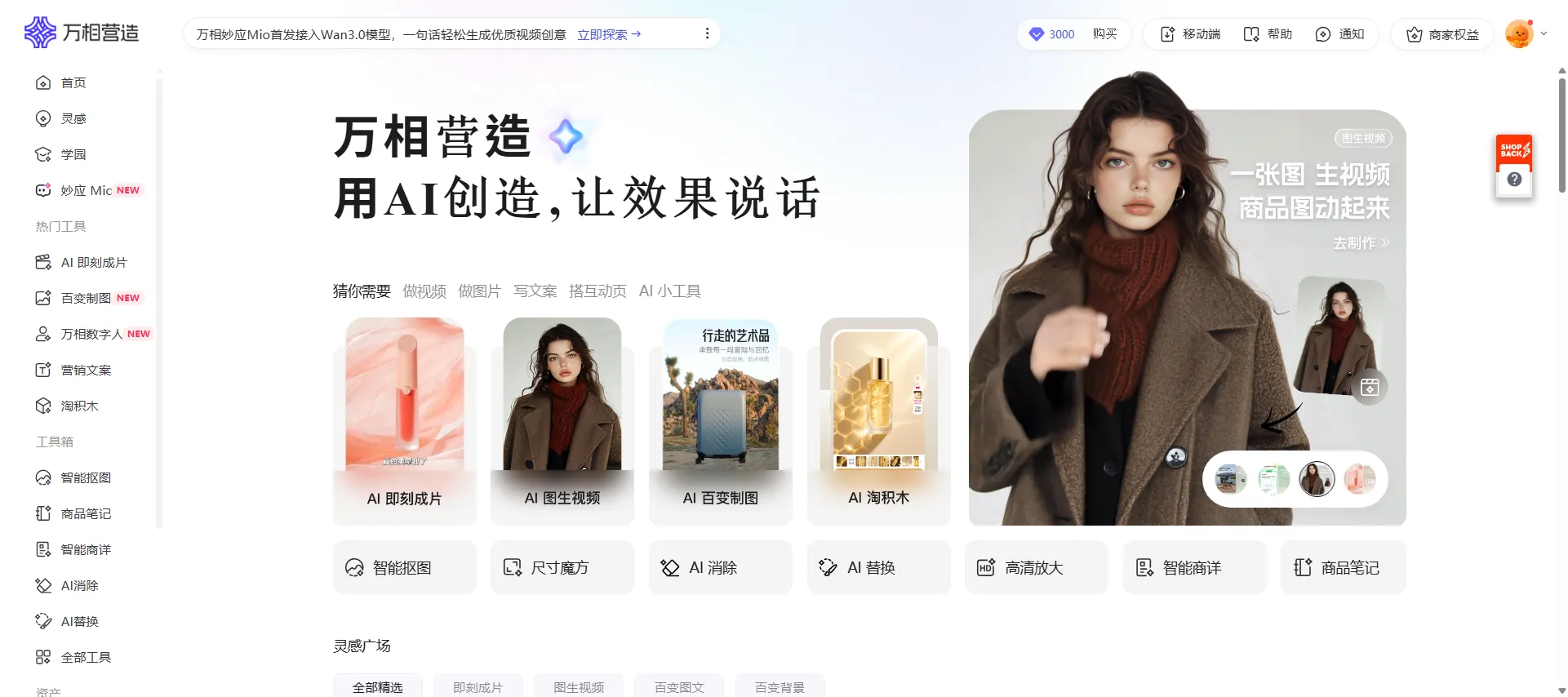 万相營造 網站擷取圖
