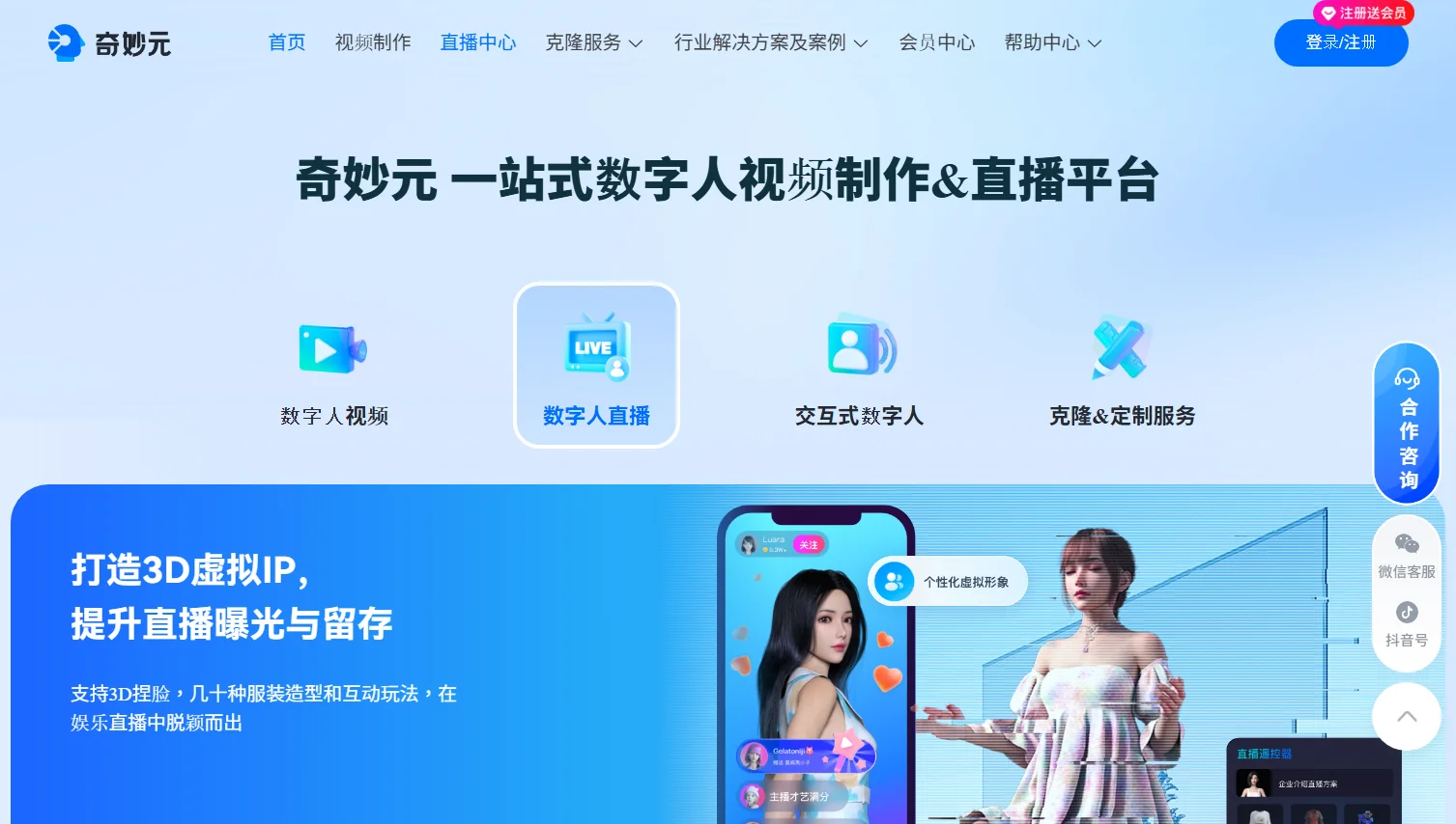奇妙元 網站擷取圖
