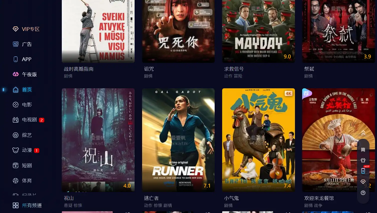 爱壹帆 網站擷取圖