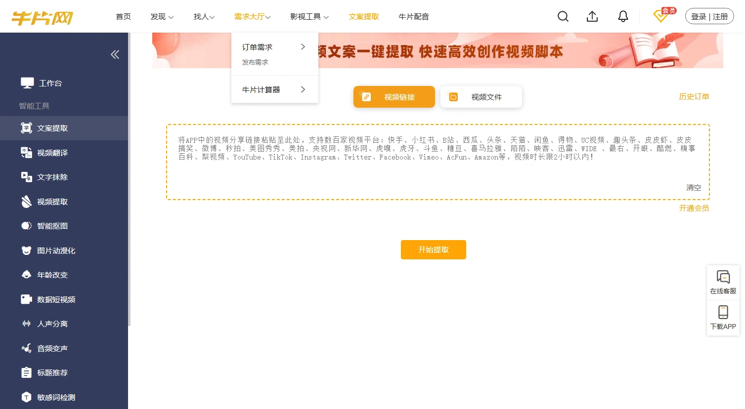 牛片網 網站擷取圖