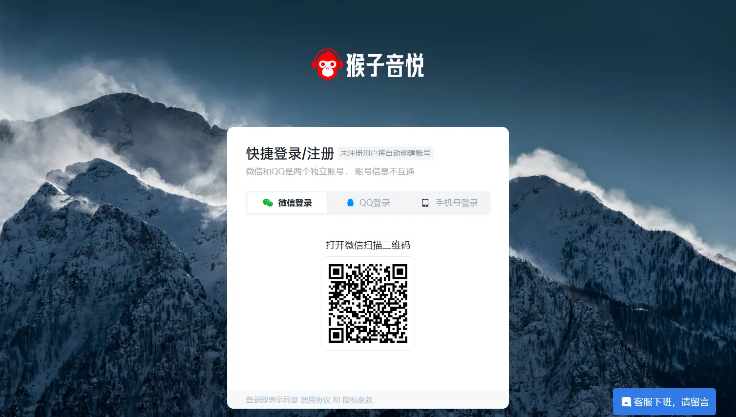 猴子音悅 網站擷取圖